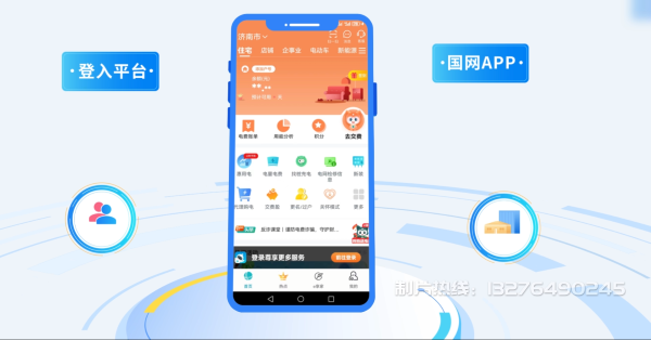 筠连县电力供需平台MG动画制作_电力系统可视化动画设计_智慧电网数字化宣传动画_电网科普动画_